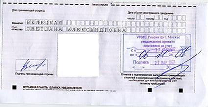 временная регистрация в Крыму