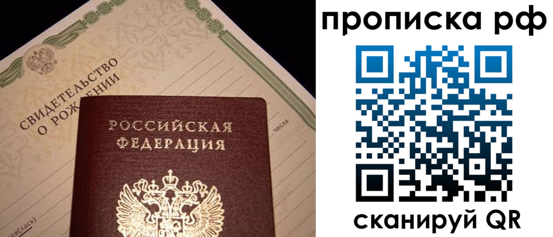 временная регистрация в квартире в Крыму