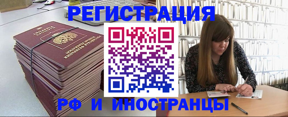 регистрация для дет. сада в Крыму