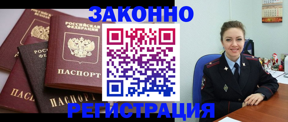 временная регистрация собственник в Крыму