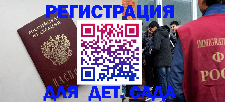 временная регистрация для всех в Крыму